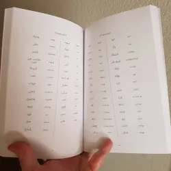 Vocabulary