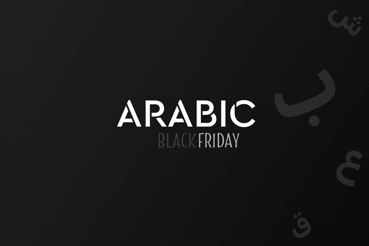 Black Friday (2024) Arabic Course Deals & Gift Ideas