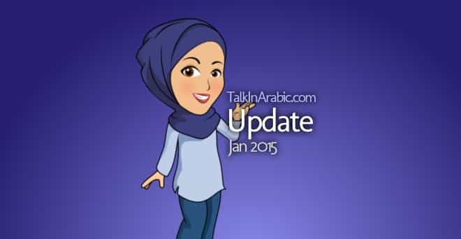 TalkInArabic.com: January 2015 update