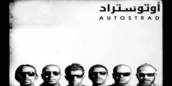 Autostrad - I have tomorrow off (Ana Bukra M3attel)