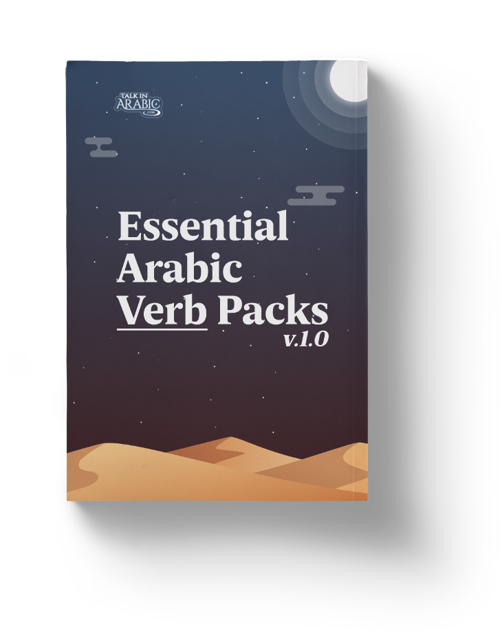 Essential Arabic Verb Packs